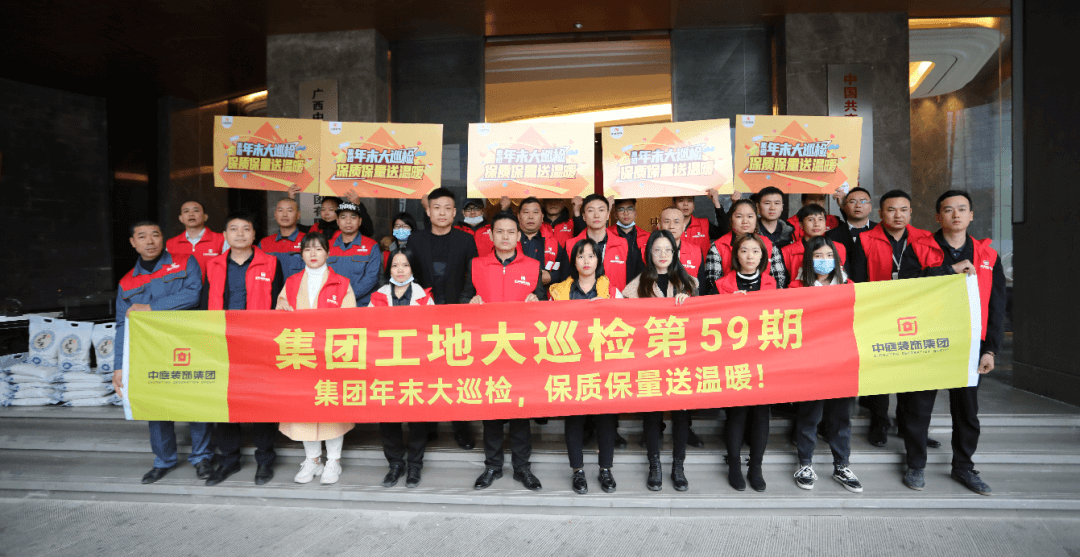 集團工地大巡檢 丨守護品質初心不變 巡檢路上絕不停歇！
