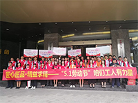 集團工地大巡檢  致敬5·1勞動節——咱們工人有力量！