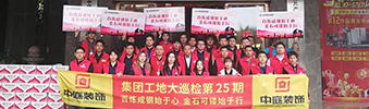 集團工地大巡檢 | 工地突擊檢查，專注細節(jié)，堅守品質(zhì)